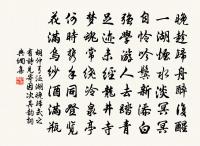 荃葛野裳交羽扇,桔槔鄰圃響蔬畦 詩詞名句