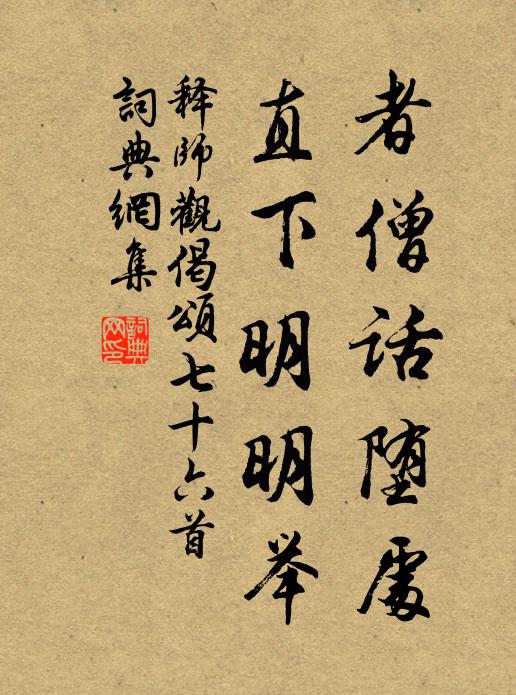 舟行才及二三里，已復淺流如凍河 詩詞名句