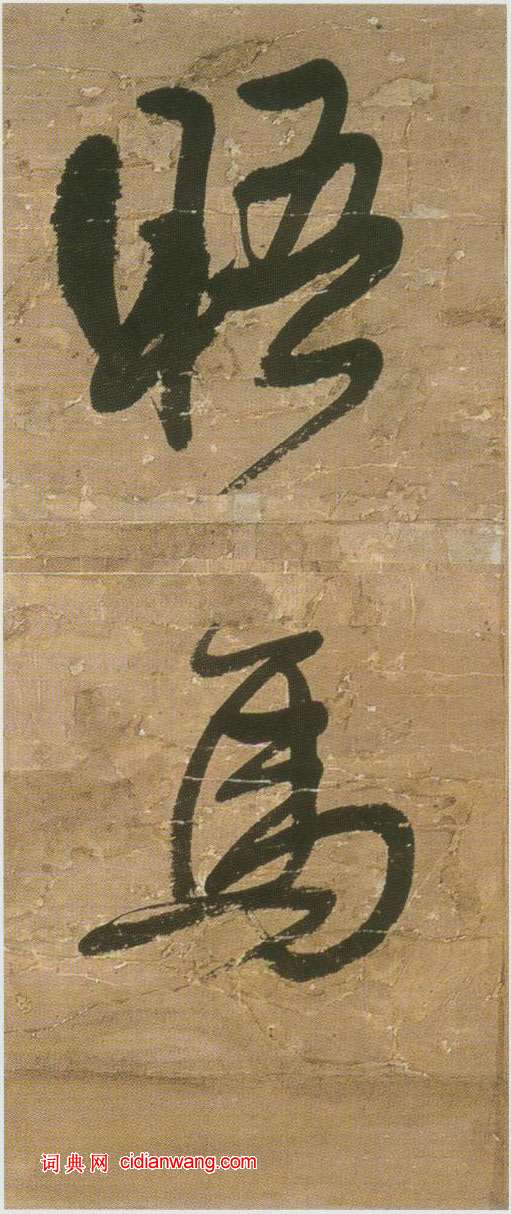 王鐸行書《青圃通鄰巷五言詩冊頁》