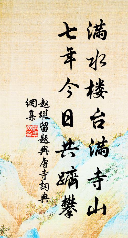 莫言多病為多情，此身甘向情中老 詩詞名句