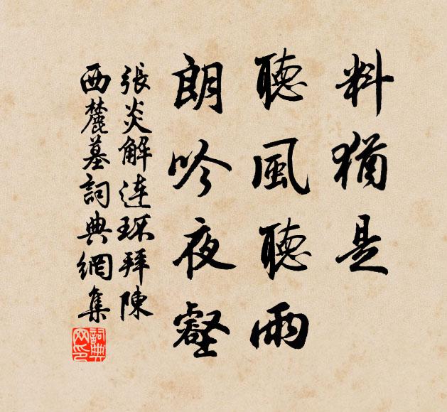 規摹與事業,兩者略相似 詩詞名句