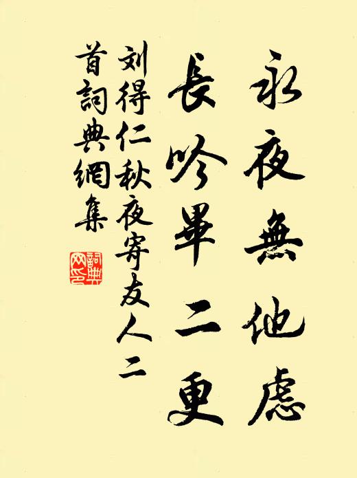 一笑四人真莫逆，百年此會定難忘 詩詞名句