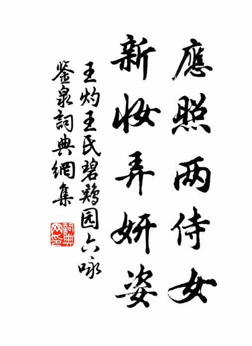 紛再登三熟與四出,信吉利而蓋故常 詩詞名句