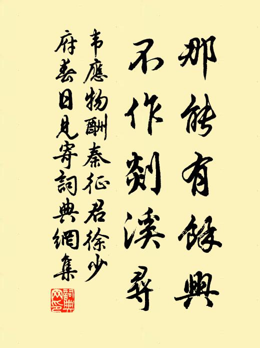 逐婦鳩能拙,穴居狸有智 詩詞名句