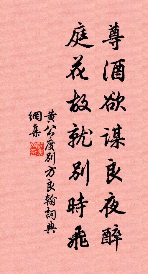 泥塑岳侯鐵鑄檜,只令千載罵奸雄 詩詞名句
