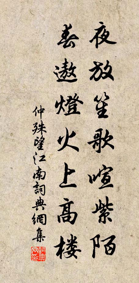 因念古聖賢,名為千古垂 詩詞名句