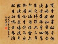 草木行列,煙消日出。 詩詞名句