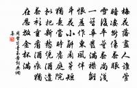 任畫管催更,玉繩掛曉,猶醉西樓 詩詞名句