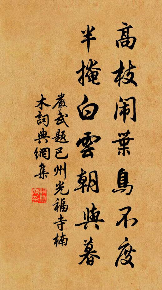 天民先覺敢自許，作成後進定無數 詩詞名句