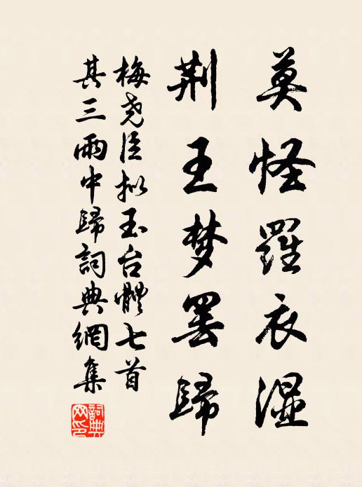 孰不可來，肸鄉斯須 詩詞名句