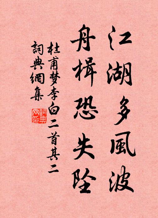 頭上綸巾醉墮，要猗眠、水雲縈舍 詩詞名句