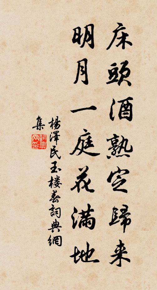 輝影互光澄,陰森兩蔥鬱 詩詞名句