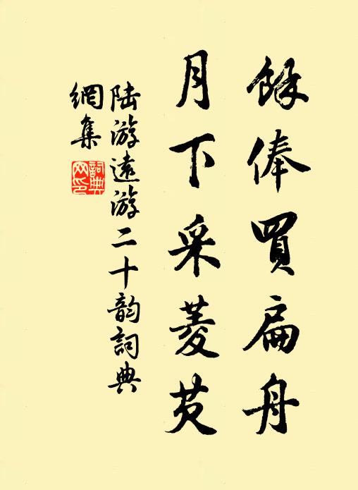 倚檻應窮底，凝情合到源 詩詞名句