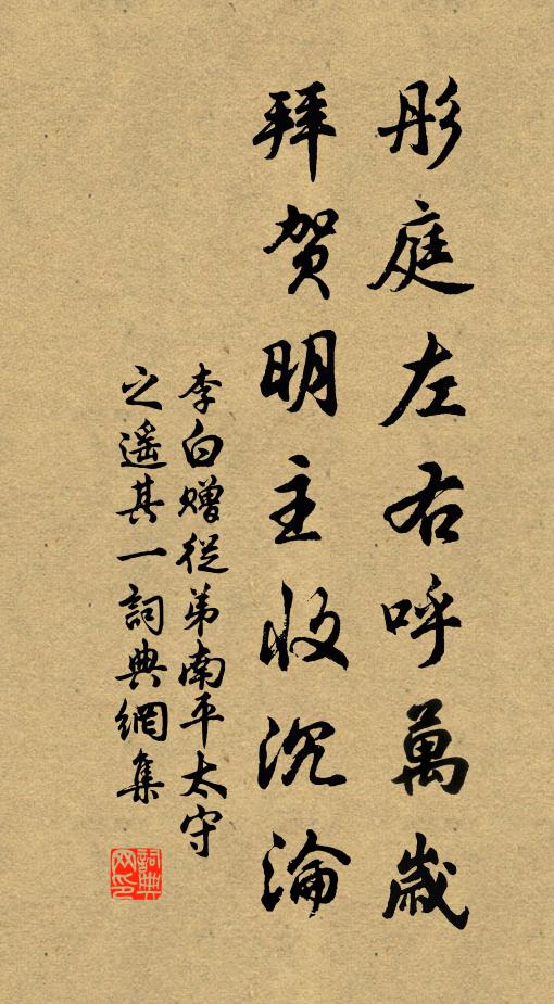 孟冬風沙緊，旌旗颯凋傷 詩詞名句