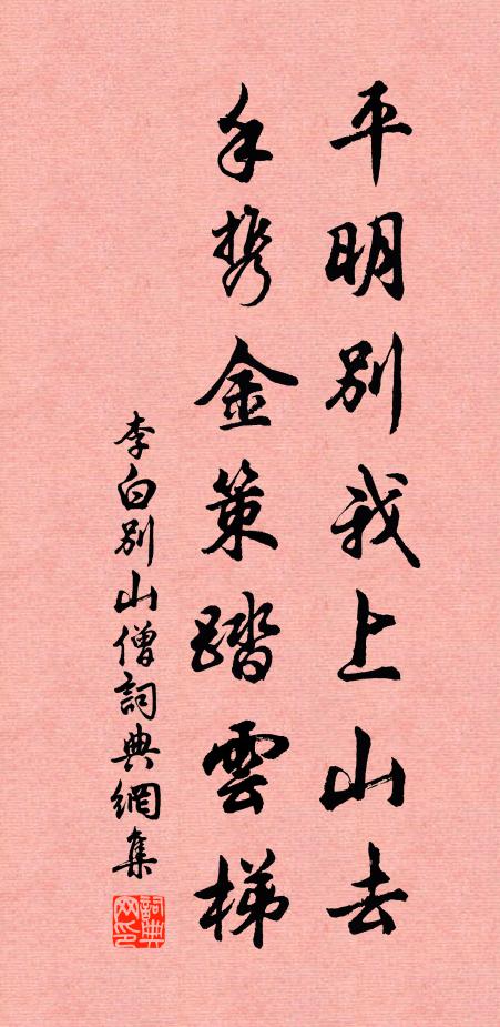 白日埋杜甫,皇天無耒陽 詩詞名句