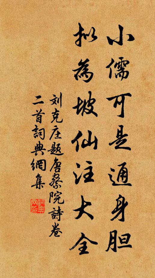 行晴坐雨荷天休，天地中間獨享秋 詩詞名句