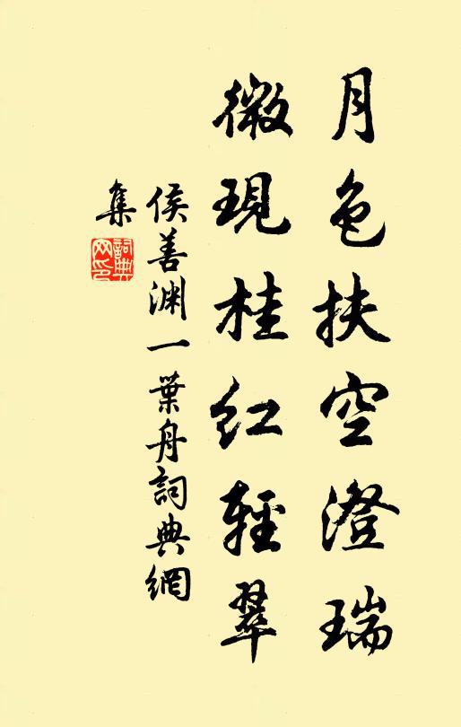 鯉湖仙去幾何年，翠壁蒼崖峻屬天 詩詞名句