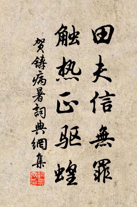 觀風久標名,棟宇初改故 詩詞名句