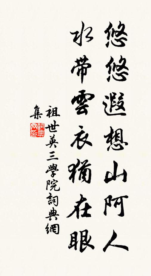 孔老仰望不及肩 詩詞名句