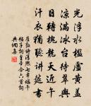 凡人之大體,取捨同者則相是也,取捨異者則相非也。 詩詞名句