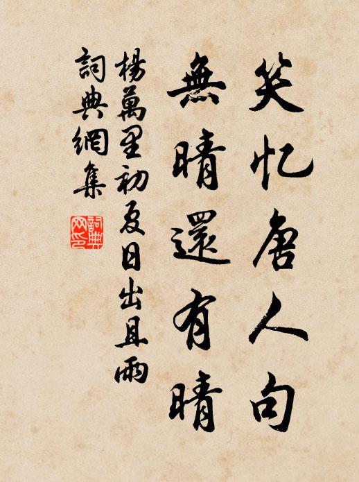 醉咽霞漿,壽星側畔神仙島 詩詞名句