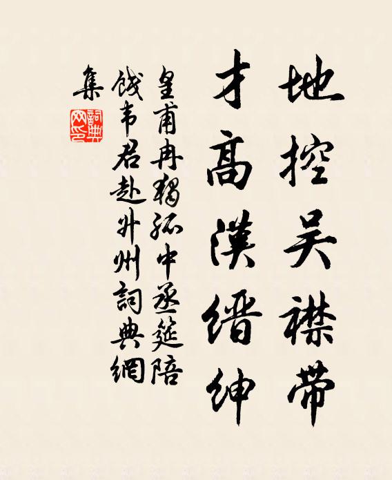 年苦志不求奇 詩詞名句