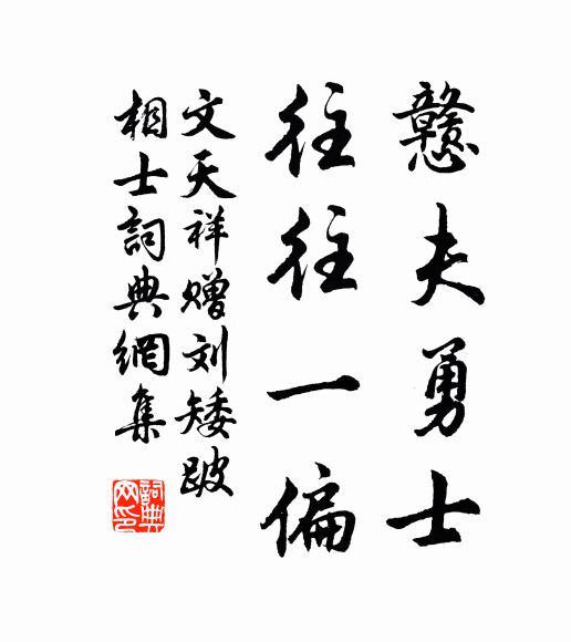 會有圭組戀,遂貽山林嘲 詩詞名句