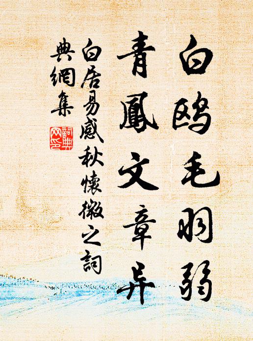 古堞臨秋月，高樓等白雲 詩詞名句
