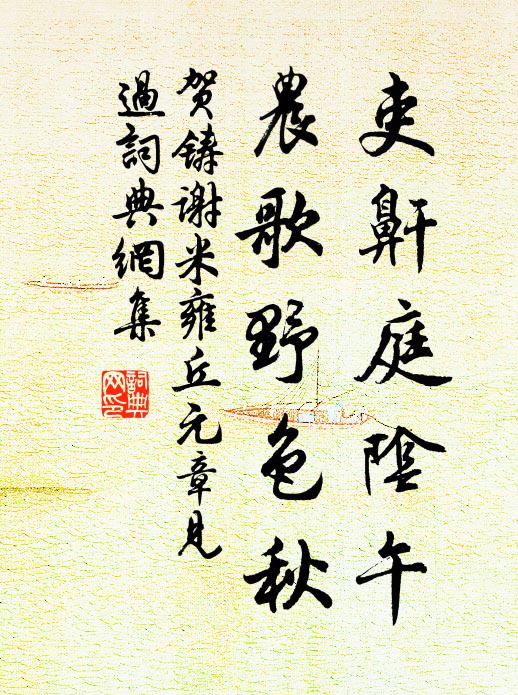 等閒饒舌話金襴，便與當頭倒剎竿 詩詞名句