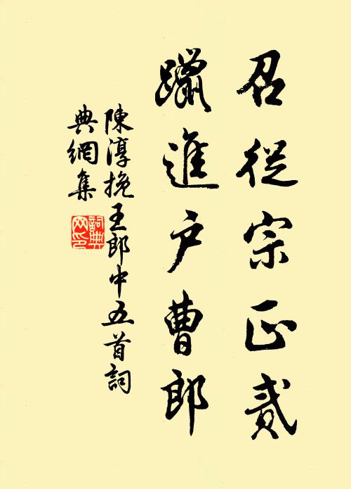 伯圖無繼昧尊王，獨抱殘經析渺茫 詩詞名句