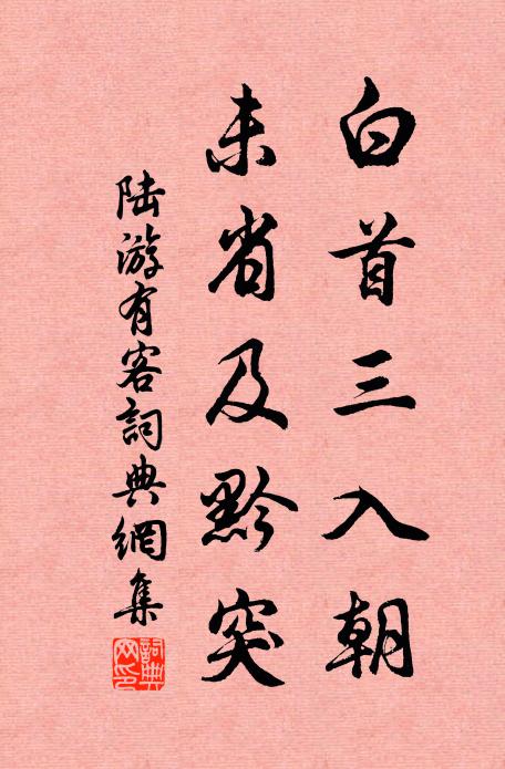 我欲從渠問誰造，不覺低頭髮長笑 詩詞名句