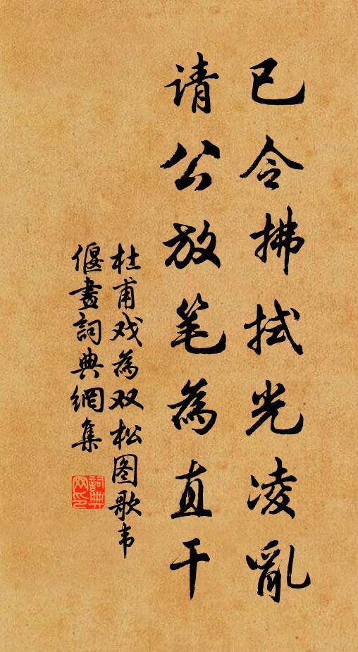 見郎雙眼明 詩詞名句