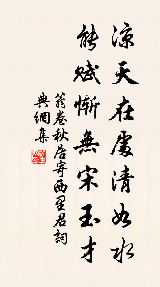 稍厭笙歌特煩聒,不嫌梅竹作清陪 詩詞名句