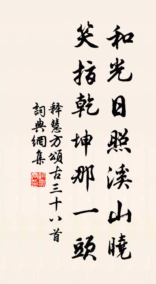 道人杖履知何處，空鎖煙霞萬疊山 詩詞名句