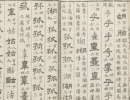 楊永健楷書書法作品欣賞_楊永健楷書字帖(第17頁)_書法字典