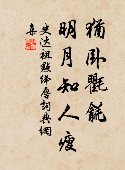 帳底吹煙香自薰,鏡前含笑意生春 詩詞名句