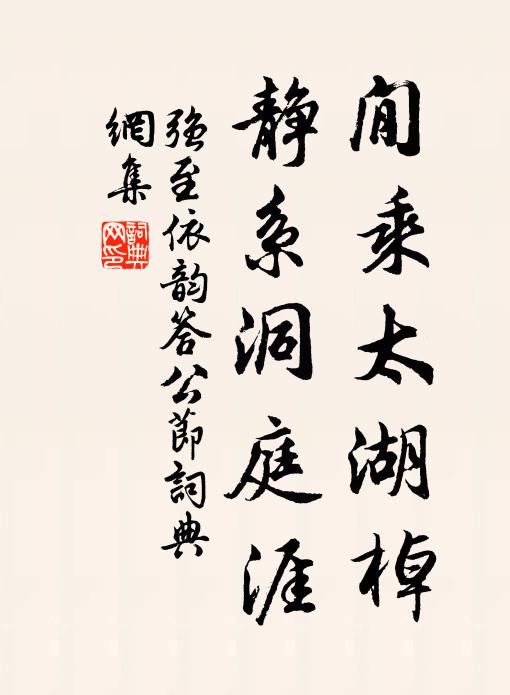 松聲行路共,泉脈近鄰分 詩詞名句