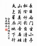 飲罷此身猶是客,鄉心卻附晚潮回 詩詞名句