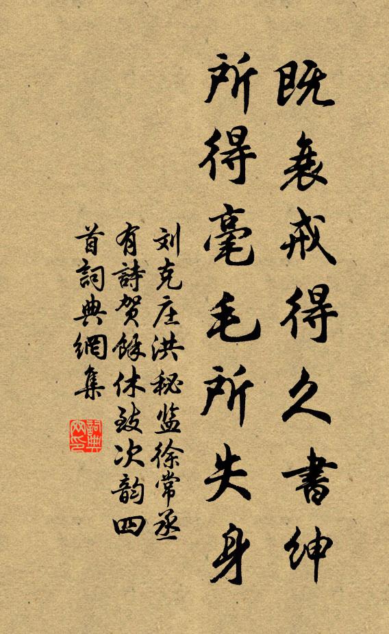 奫淪兮澤有水,渺莫窺兮涯涘 詩詞名句