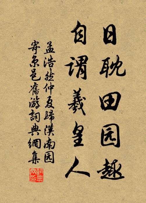 青鞋布襪雲門路,雞黍容吾叩主人 詩詞名句