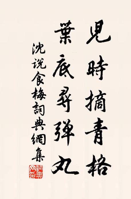 孰有知方性 詩詞名句