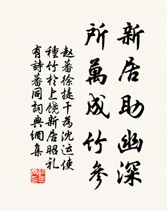 茅舍地頭還種韭，瓜籬牆角更堆柴 詩詞名句