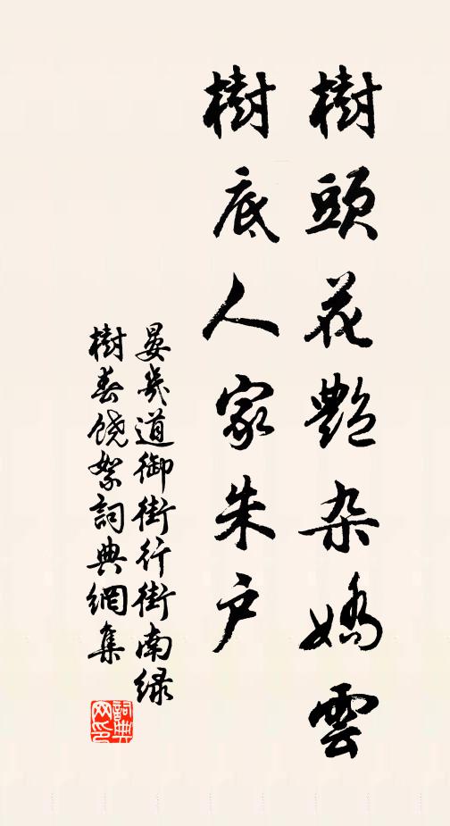 不愁道路隔，但恐人事違 詩詞名句