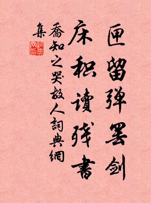 紅雲覆絕島,望之心神開 詩詞名句