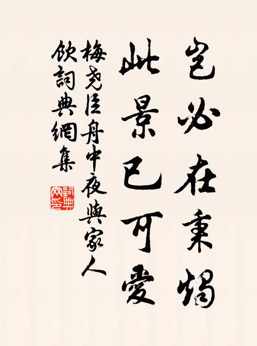 天然嬌韻,十分撋就,唱盡黃金縷 詩詞名句