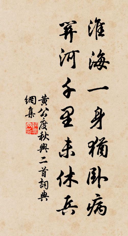 今底事、沙痕猶褪，石渠慳碧 詩詞名句