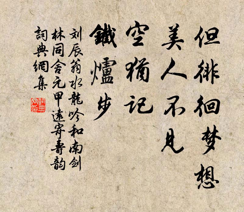 積累內功,外行心平等 詩詞名句