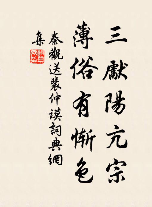 破瓶聚隆垤,新甃連長階 詩詞名句