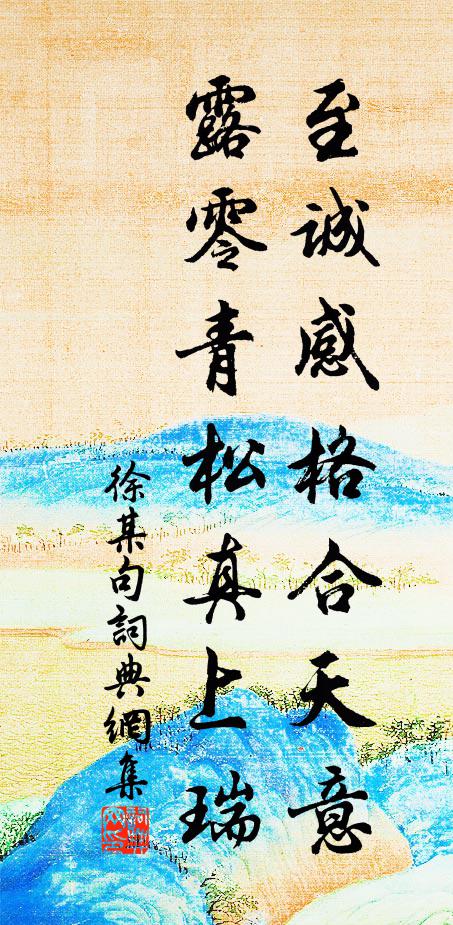 古祠近月蟾桂寒,椒花墜紅濕雲間 詩詞名句