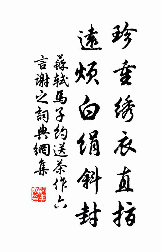 長鋪吳地練,競貢禹邦琳 詩詞名句